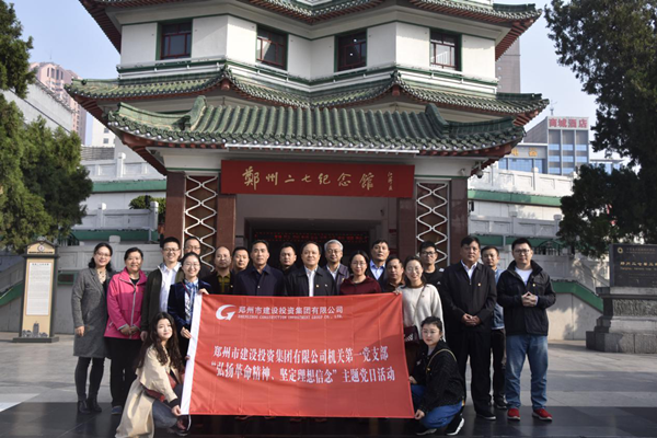 集团公司机关第一党支部联合赫喆文化公司党支部开展“弘扬革命精神、坚定理想信念”主题党日活动